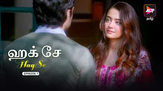 Haq Se | Season 01| Episode 07 | Dubbed in Tamil | Rajeev Khandelwal | Surveen Chawla | Watch Now!