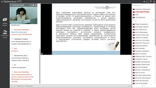 Допуска заявок на участие в закупке (223-ФЗ). Обоснование отклонения заявки участника.