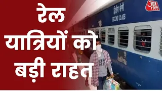 रेल यात्रियों को राहत, अब पुराना किराया ही वसूलेगा रेलवे, Special Trains का सिस्टम खत्म