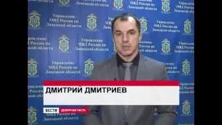 29.11.2014г. Вести. Дежурная часть. Липецк.