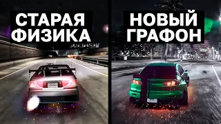 ПОЧЕМУ ВСЕ НЕНАВИДЯТ NEED FOR SPEED? 3 ПРИЧИНЫ — ФИЗИКА, НОСТАЛЬГИЯ, СЮЖЕТ