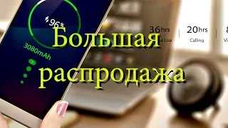 Свежачок Большая летняя распродажа на AliExpress от 1$. Не пропусти