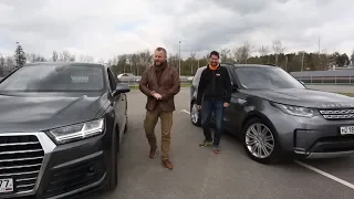 Что круче? Land Rover Discovery 5 VS Audi Q7 | Выбор есть!