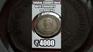 2 Rupees Coin Value ₹4000 Subhash Chandra bose 2 Rupees Commemorative Coin 1996 Bombay Mint UNC