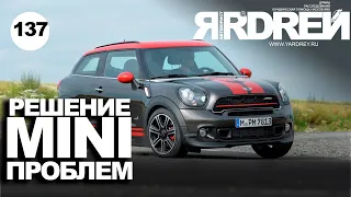 Решение mini проблем