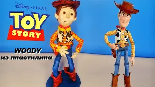 Шериф Вуди из пластилина I История игрушек - Making Woody(TOY STORY) with Clay