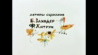 Винни-Пух. Глава 2