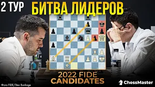 Битва Лидеров Непо - Каруана! Заскок Накамуры. 2 тур Турнира Претендентов 2022