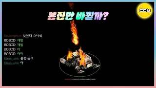 민속놀이 유즈맵【본진만 바뀔까?】