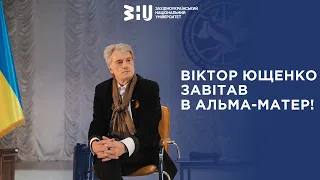 Віктор Ющенко завітав в Альма-матер!