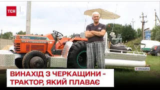 🚜 Украинец смастерил трактор, плавающий по воде