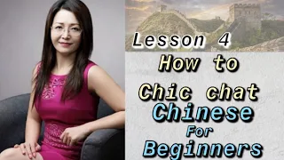 Chinese Conversation for Beginners-Lesson 4|HSK1|HSK2