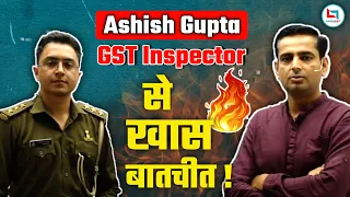 GST Inspector Job Profile, Salary, Promotion |SSC CGL GST Inspector Ashish ,Rakesh Sir #gstinspector