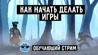 Как начать делать игры на Godot / Создаем платформер с нуля #1