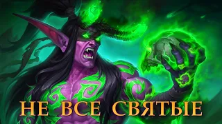 О Героях Warcraft