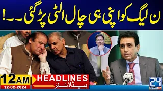 PMLN in Big Trouble | 12am News Headlines | 12 Feb 2024 | 24 News HD