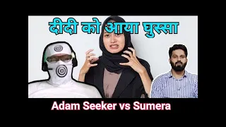 Adam Seeker vs Sumera || Exmuslim Sahil with momina || #leftislam #exmuslim #adamseeker