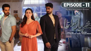 Mujhe Pyaar Hua Tha Episode 11 | Presented by Surf Excel | 6th Feb 2023 (Eng Subtitles)| ARY Digital