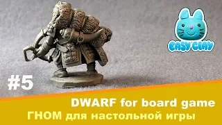 dwarf for board game polymer clay tutorial №5   гном для настольной игры полимерная глина