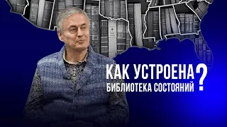 Как Управлять Своими Состояниями?