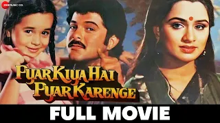 Pyar Kiya Hai Pyar Karenge | Anil Kapoor, Padmini Kolhapure, Anita Raj, Ashok K | Full Movie (1986)