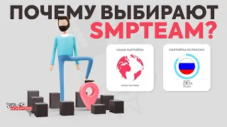 Уникальное объединение: SMPTeam / Реальный Пассивный Доход Здесь!