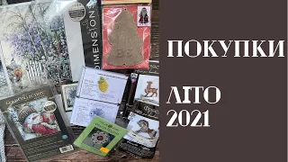 32. Покупки і подарунки з України. ЛІТО 2021