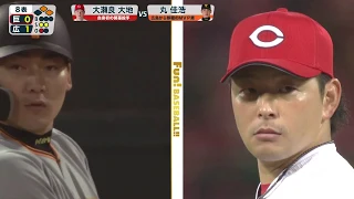 【ハイライト】プロ野球開幕！最多勝対決は大瀬良が制す。巨人を0点に抑え広島が勝利！