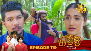 Hichchi - හිච්චි | Episode 119 | 2024-04-18 | Hiru TV