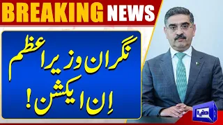 Anwar-ul-Haq Kakar Important Meeting Regarding Giving Relief in Electricity Bills | Dunya News