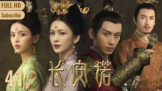 【VietSub】Lời Hứa Trường An EP 41 Ngô Triệu Anh Tử / Thành Nghị / Hàn Đống The Promise of Chang'an