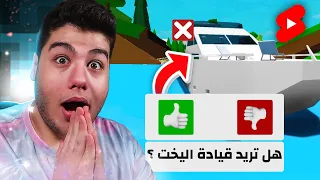 خدع و اسرار اليوتيوب شورتس في ماب البيوت Brookhaven 🏡RP في لعبة روبلوكس Roblox 😮🔥