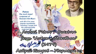 Andrei Petrov - Overture from Autumn Marathon (1979)