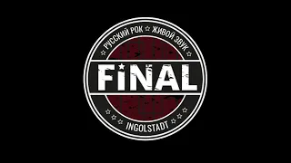 Final (feat. Pollyanna) - П.М.М.Л. - Земфира cover