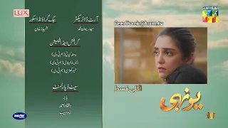 Yunhi - Teaser Ep 16 - Presented By Lux, Master Paints, Secret Beauty Cream 21st May 2023 - HUM TV