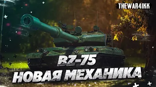 НОВАЯ МЕХАНИКА - РАКЕТНЫЕ УСКОРИТЕЛИ - НОВАЯ ВЕТКА КИТАЙСКИЕ ТТ BZ-75