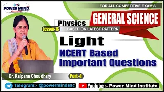 🔴Light Physics NCERT Based Question |प्रकाश |Lesson-16 | SSC Railway NTPC Patwar | General Science