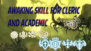 Dragon Nest.  Skill Awakening for Cleric & Academic /Режим пробуждения:механики и клирики
