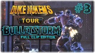 Bulletstorm: Full Clip Edition (Дюк Нюкем) - Большие пушки #3