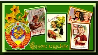 38  Советские открытки