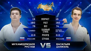 Мухамедризаев Рустам (Самбо) VS Васильев Даниэль (Армрестлинг) Лига Дзюдо со Звездами. 5 Сезон