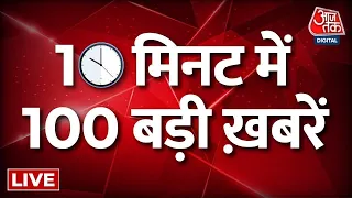 🔴TOP 100 LIVE: देखिए आज की सभी बड़ी  खबरें | Breaking | Rahul Gandhi | Headlines | Atiq | PM Modi