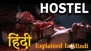 Hostel (2005) Film Explained in Hindi | Hollywood Movie Explain in Hindi | Hindi Hollywood