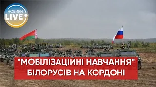 ❗️У червні Білорусь проведе "мобілізаційні навчання" поблизу українського кордону