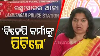 Bhubaneswar MP Aparajita Sarangi Targets Govt Over Attack On BJP Workers In Bhubaneswar