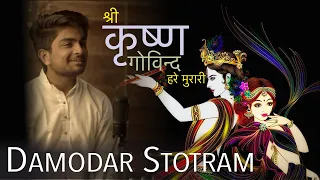 Agam - KRISHNA DAMODAR STOTRAM | Shree Krishna Govind Hare Murari | KRISHNA JANAMASHTMI Bhajan