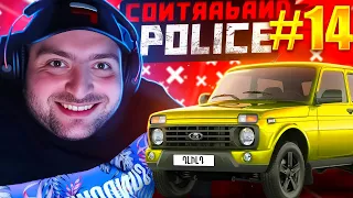 🚧Հեղափոխություն Աքարիստանում🚧🚔🚨 Contraband Police #14