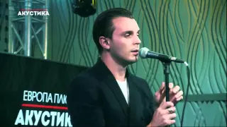 Hurts   Somebody to Die For @Европа Плюс Акустика