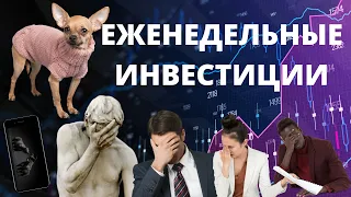 Разбор портфелей подписчиков. Доход на облигациях более 50 тысяч рублей в месяц!