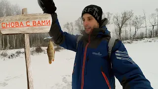 Зимняя рыбалка и отдых на природе. Окунь, лед и толстый бутерброд